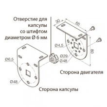 NICE 525.10070 Крепление KIT мет. Белого цвета, под привод и капсулы 57512040 и 57512050. до 30Нм
